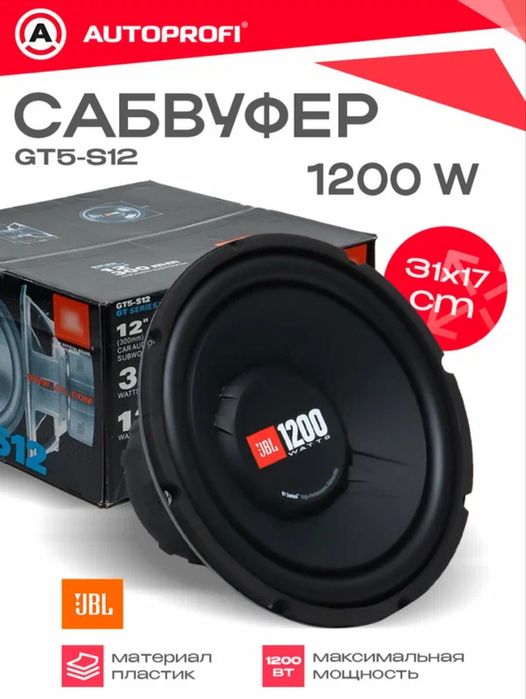 Sabufer jbl 1200 wt