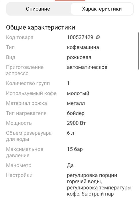 Кофе машинка и кофе молка