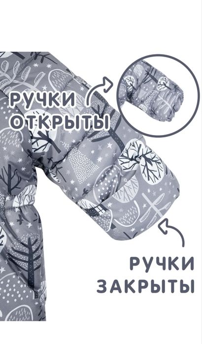 Комбинезон зимний размер 74