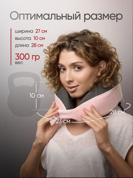 Подушка для путешествий (на шею)