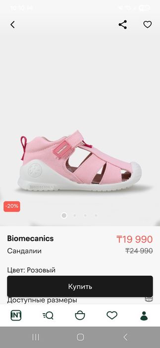 Продаются сандалии biomecanics