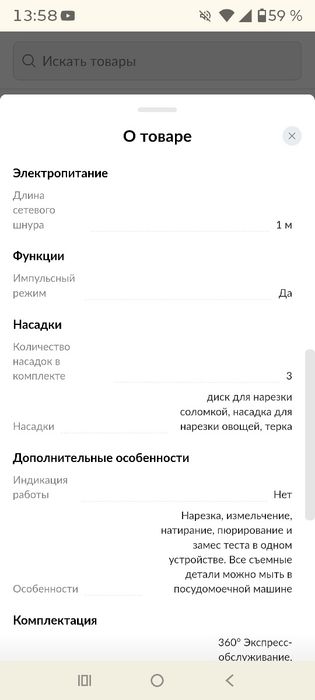 Кухонный комбайн Kenwood multi pro. чеппер