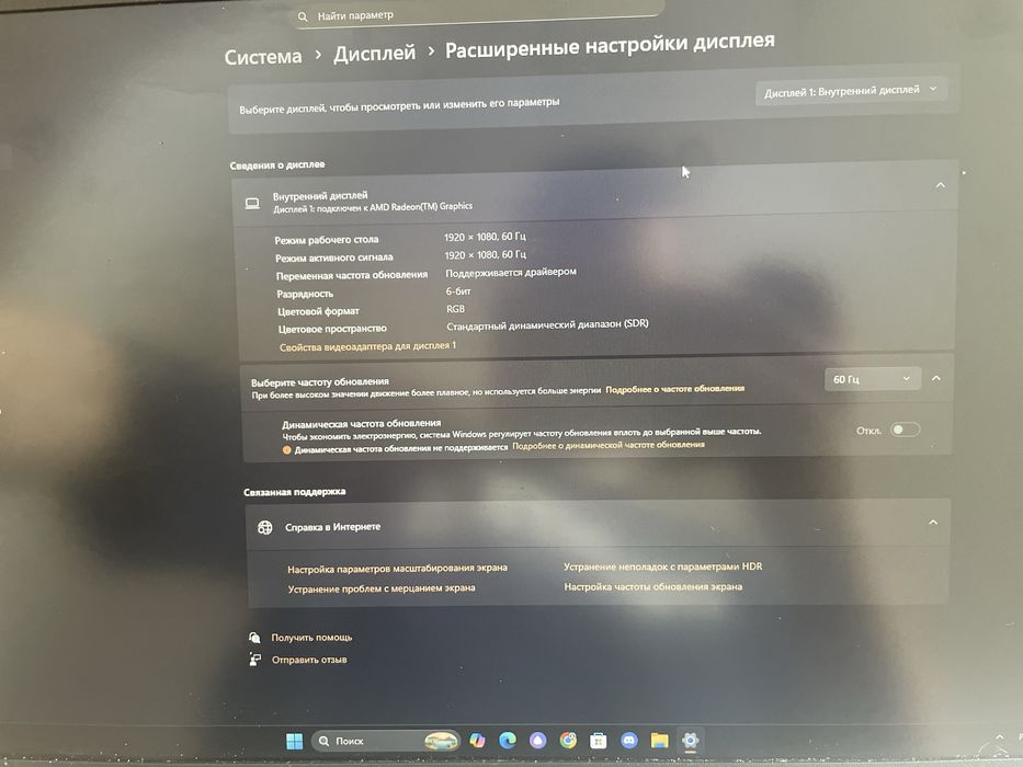 Наутбку марки HP