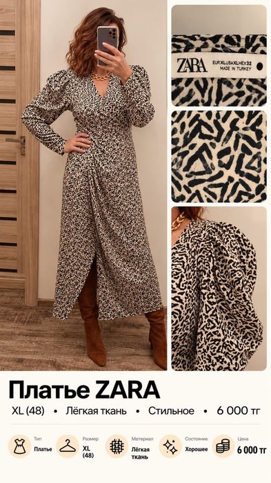 Платье Zara р.46,48,50