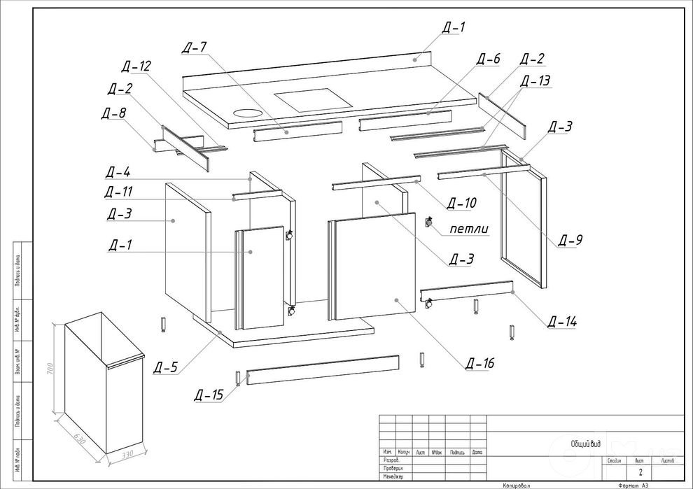 Mebel va konstruksiya uchun 3D Dizayn va 2D Chizmalar