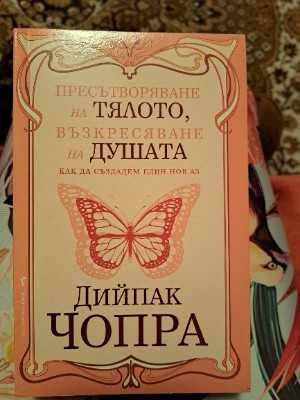 Разнообразни книги на български и английски