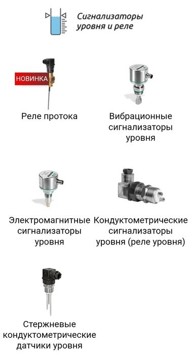 Датчики КИПиА бренда Elhart