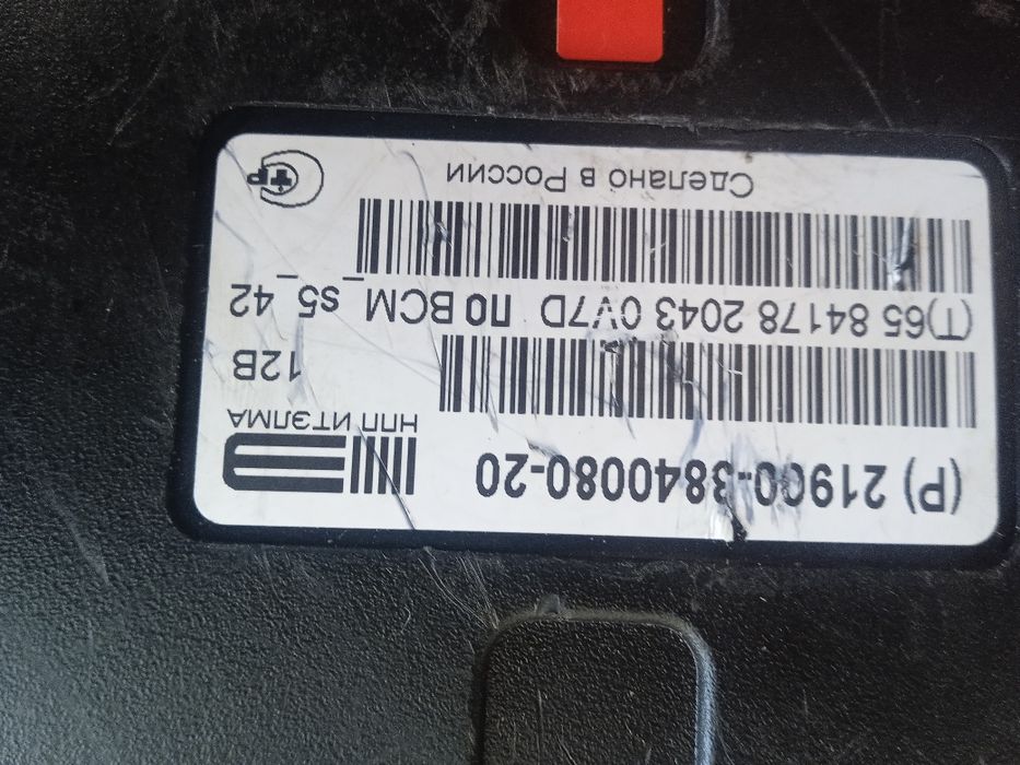 Блок управление бартавой электроники