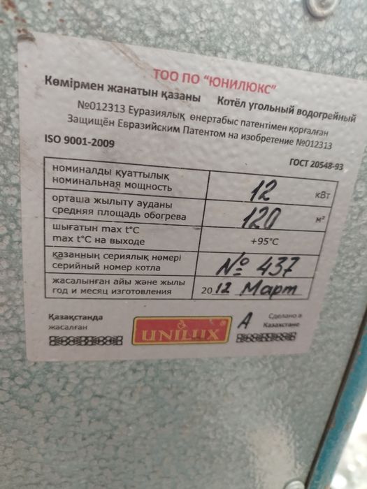 Продам печку длительного горения
