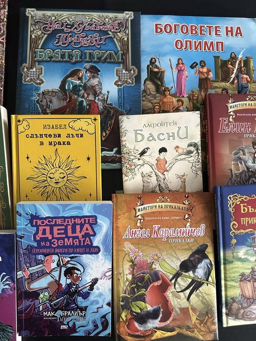 Детски-юношески книги