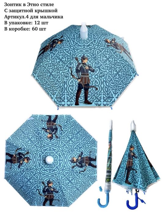 Зонтик в этно стиле