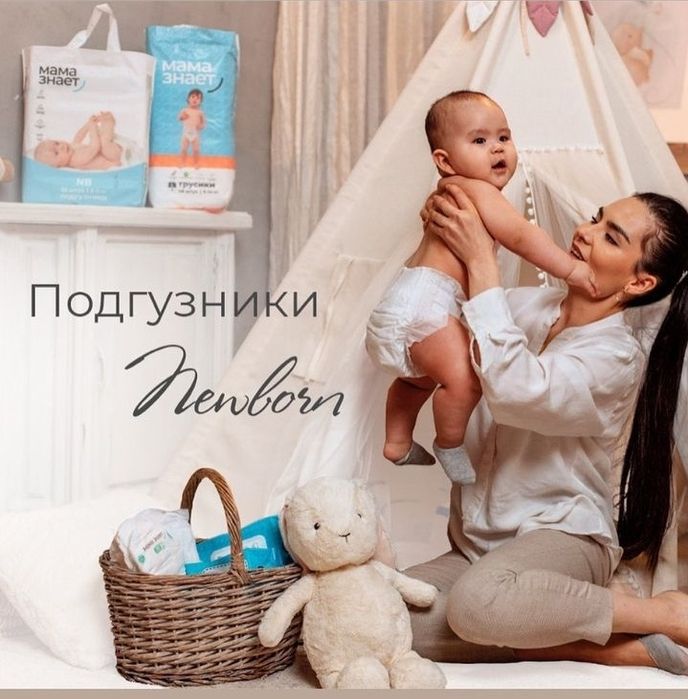 Мама знает 6 800 тг