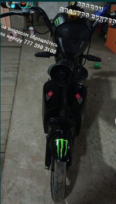 Электроскутер 350ватт