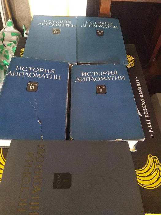 5 тома История на дипломацията