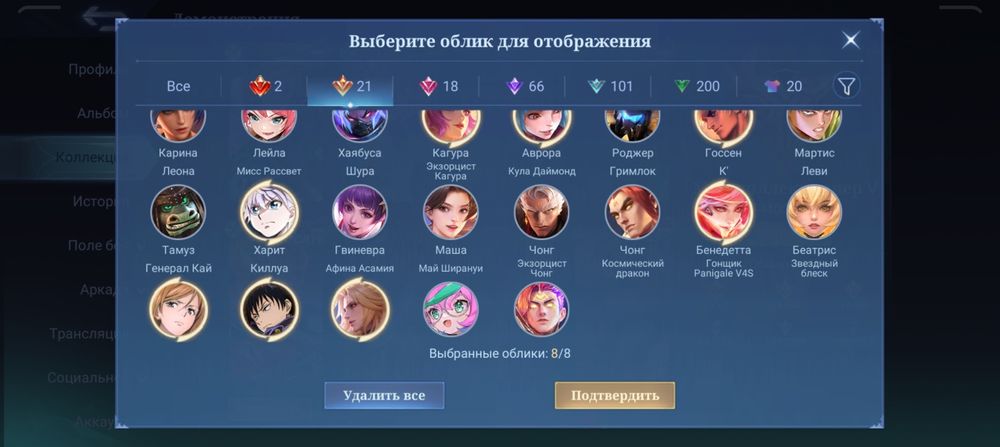 Аккаунт Mobile legends жирный
