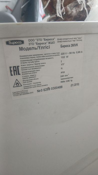 Продам морозильник