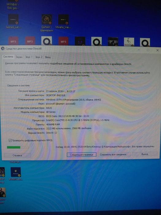 Компьютер сатылады 70 мын