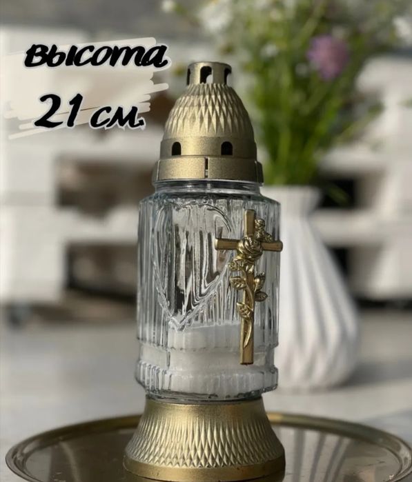 Лампада для кладбиша