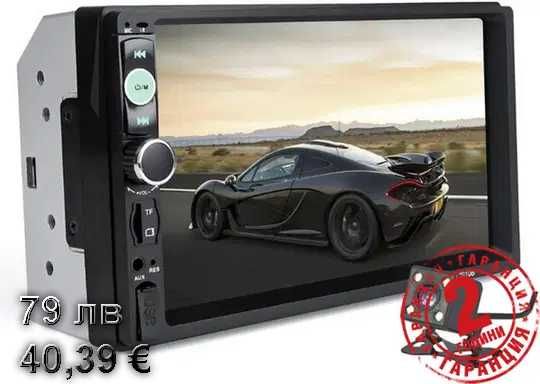 7" Мултимедия DVD камера CD Touch Screen Мултимедия Bluetooth 7010B