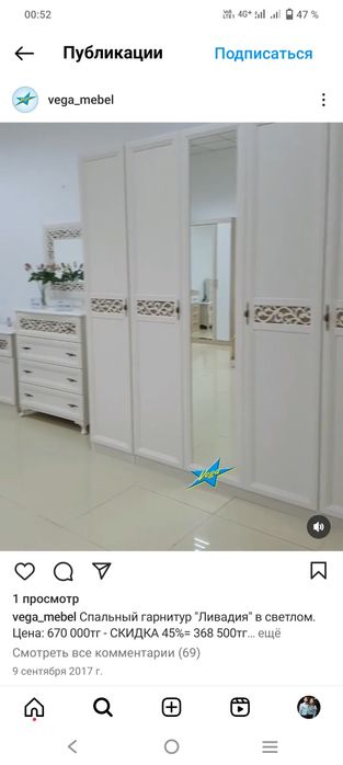 Спальный гарнитур