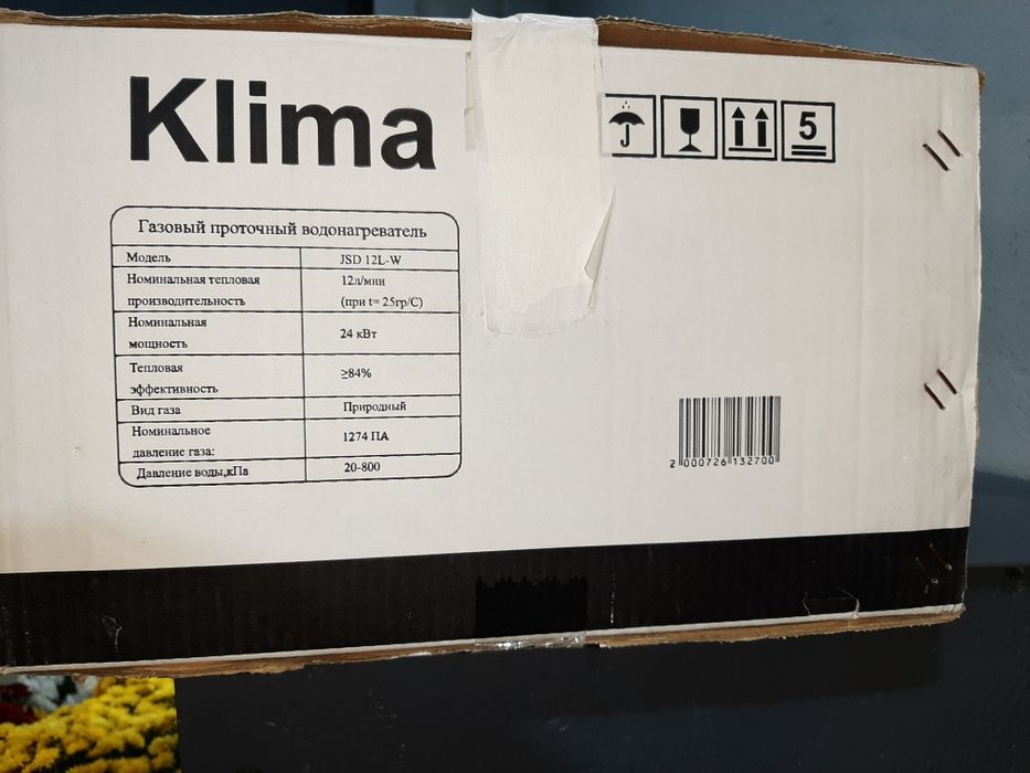 Продаётся газовый проточный водонагреватель
