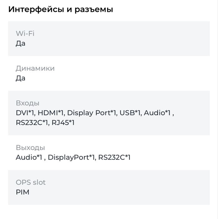 Проф дисплей Samsung PH43F