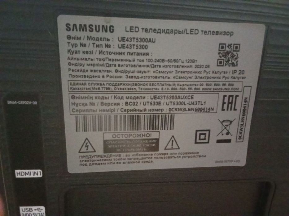 Продаётся сломанный телевизор на запчасти.