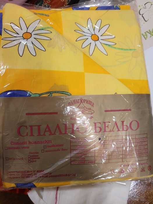 Спален комплект за единично легло