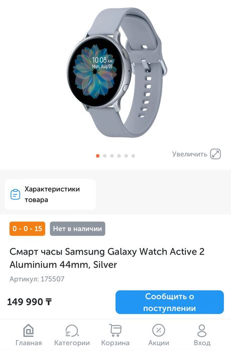 Samsung Galaxy Watch Active2