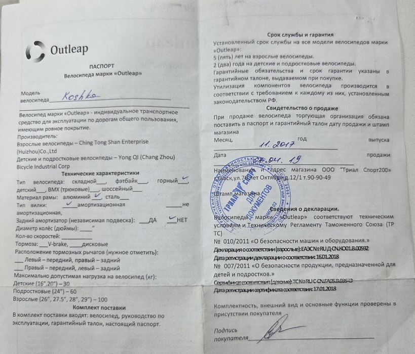 Продам велосипед