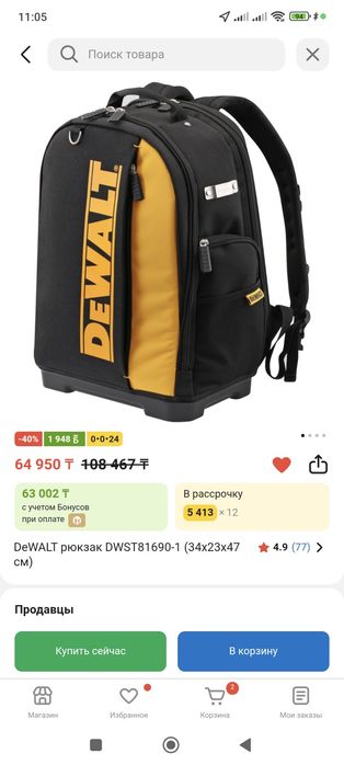 DeWalt рюкзак сумка для инструмента новая