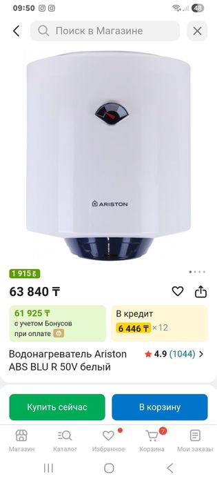 Продам водонагреватель