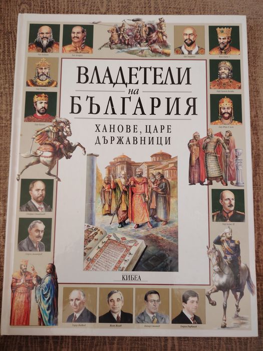 Книги - отлично състояние
