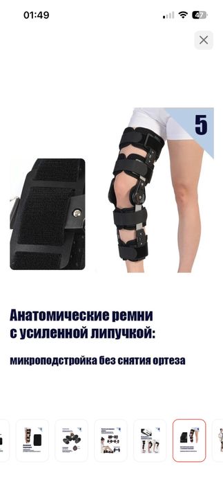 Ортез на коленный сустав крепление