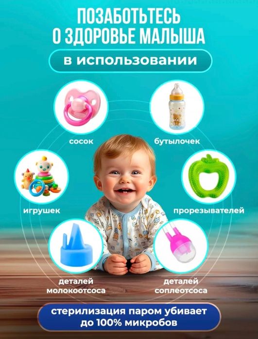 Parli Sterilizator