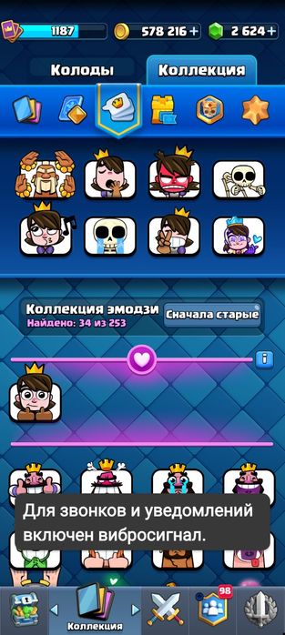 Аккаунт в клеш рояле