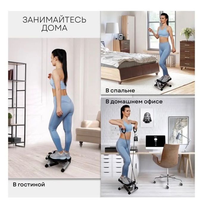 Степпер для ходьбы