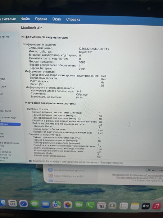 MacBook Air m1 с минусом