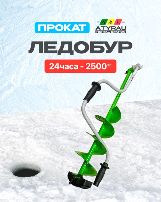 Палатка для зимней рыбалки