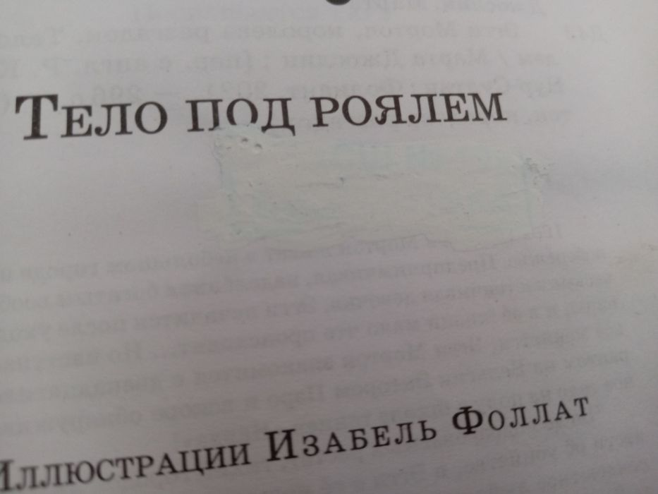 Продам книгу от автора Марта Джослин