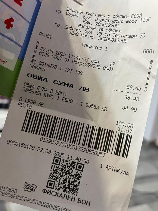 Детски маратонки adidas N.27