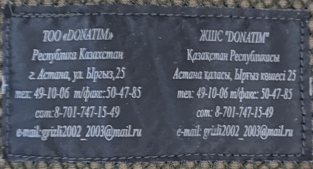 Разгрузочный жилет