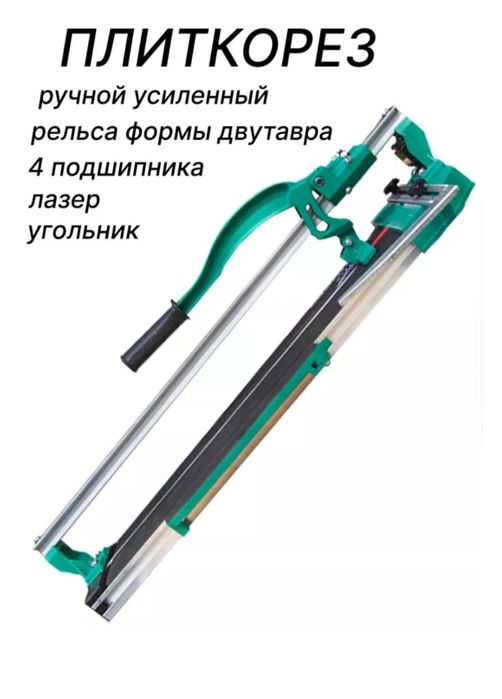 Кафелерезка продантся новая
