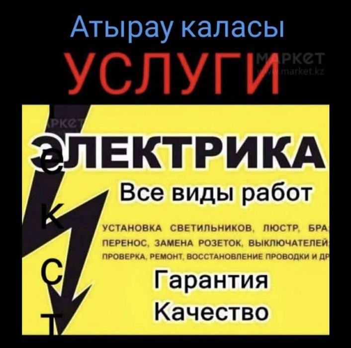 Электрик услуги – установка люстр, розеток, ремонт проводки.