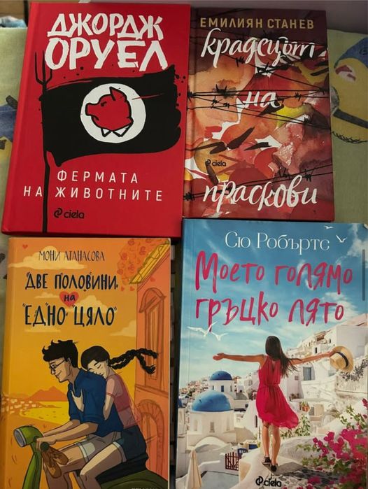 Книги ( разнообразни жанрове )