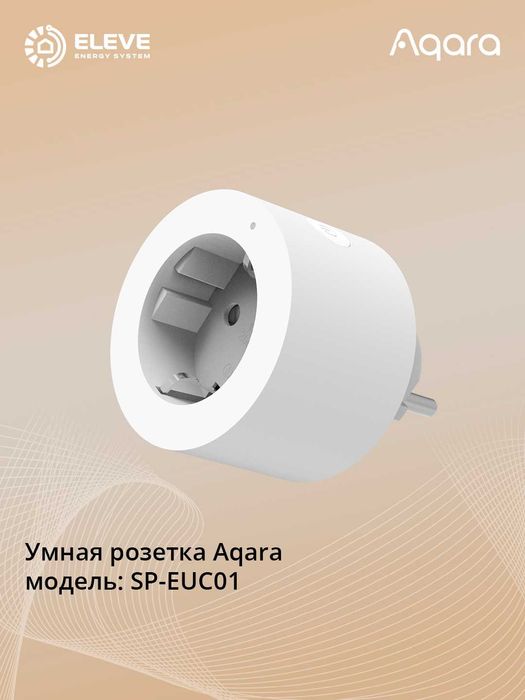 Умная розетка Aqara | SP-EUC01