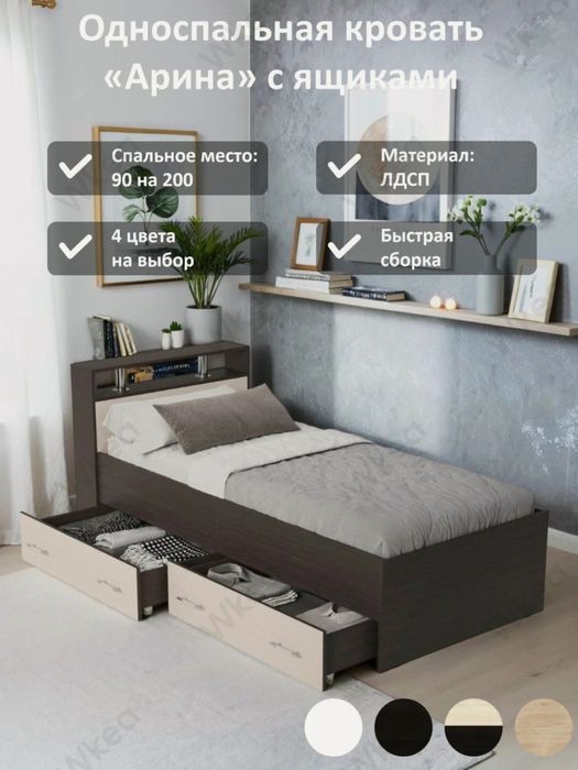 Кровать росийский ЛДСП Краватлар Ишлаб чикарувчидан