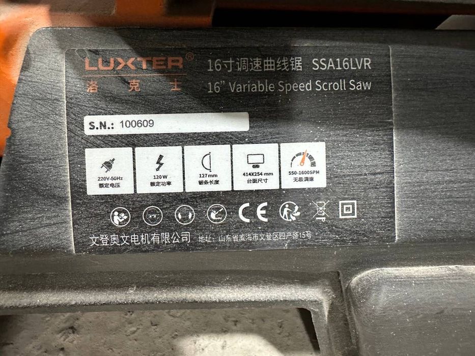 Лобзиковый станок по дереву LUXTER SSA16LVR 16 дюймов - НОВЫЙ