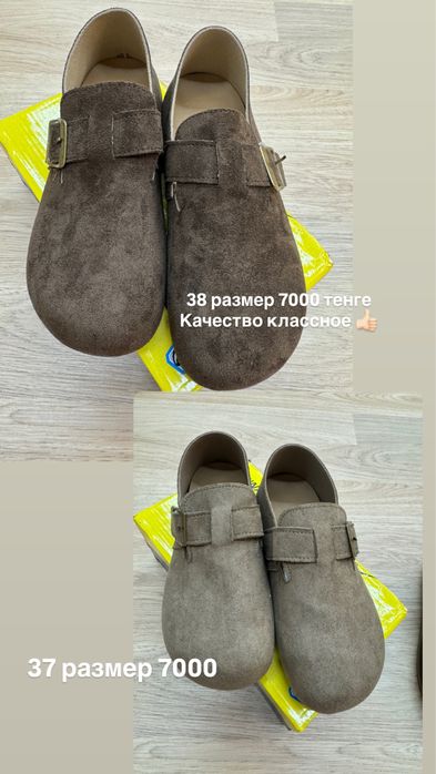 Продам обувь классного качества