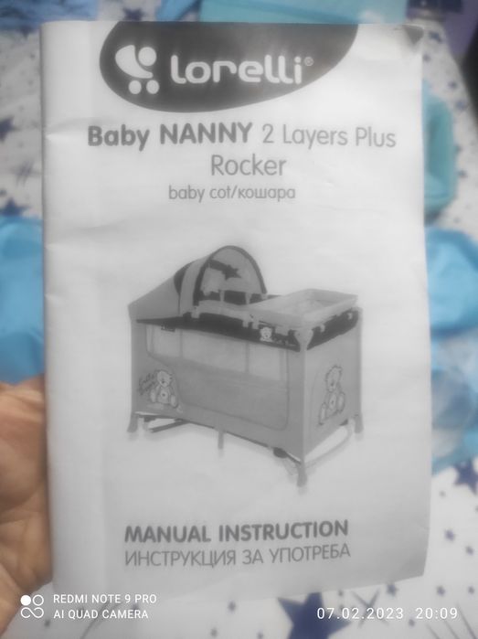 Кошарка на две нива